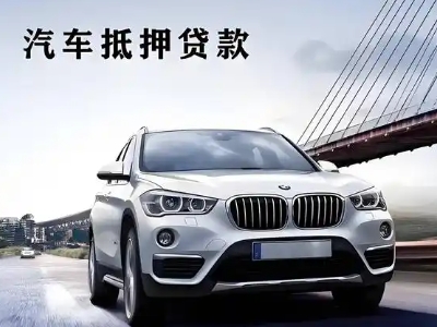 广州车抵贷如何办理押车和不押车?