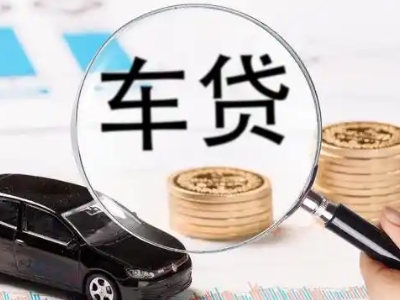 广州车辆抵押贷款什么情况会被认定为是违规?